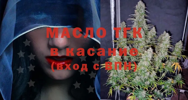 Дистиллят ТГК THC oil  Рязань 